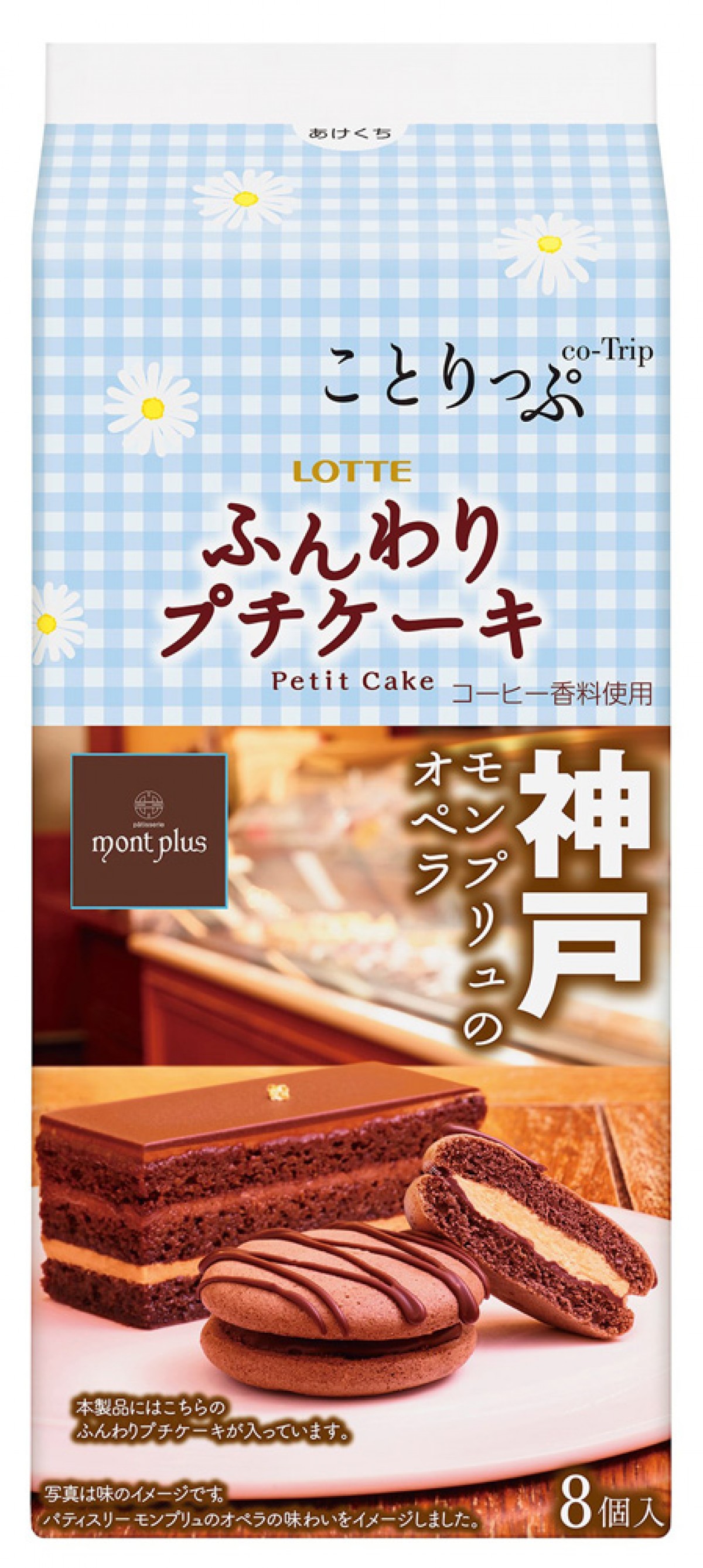 「ロッテ」×「ことりっぷ」