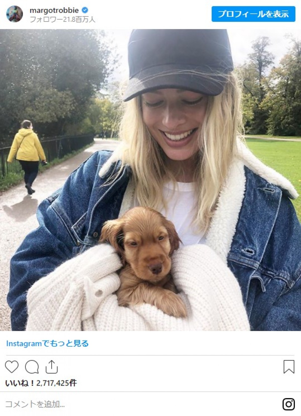 マーゴット・ロビー、かわいい子犬との2ショット披露　投稿から20分で50万「いいね！」