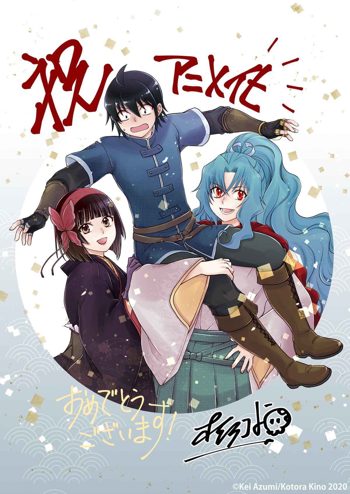 『月が導く異世界道中』TVアニメ化決定！ 花江夏樹、佐倉綾音、鬼頭明里がメインキャストに