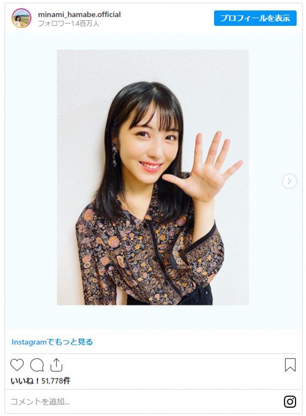 浜辺美波、不自然に手挙げた“加工前ショット”  ファン期待「どんなコラ画像になるんだろう」