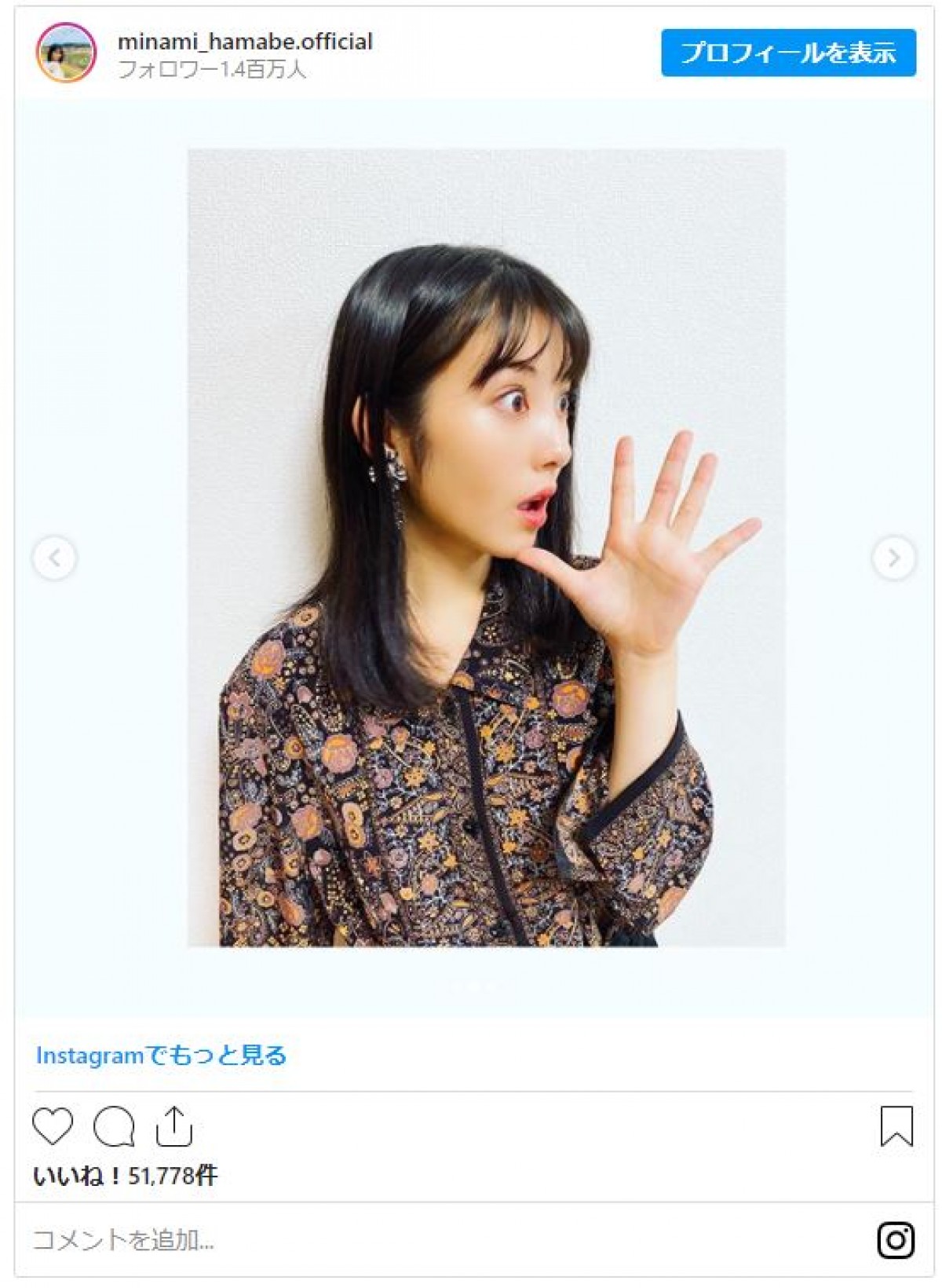 浜辺美波、不自然に手挙げた“加工前ショット”  ファン期待「どんなコラ画像になるんだろう」