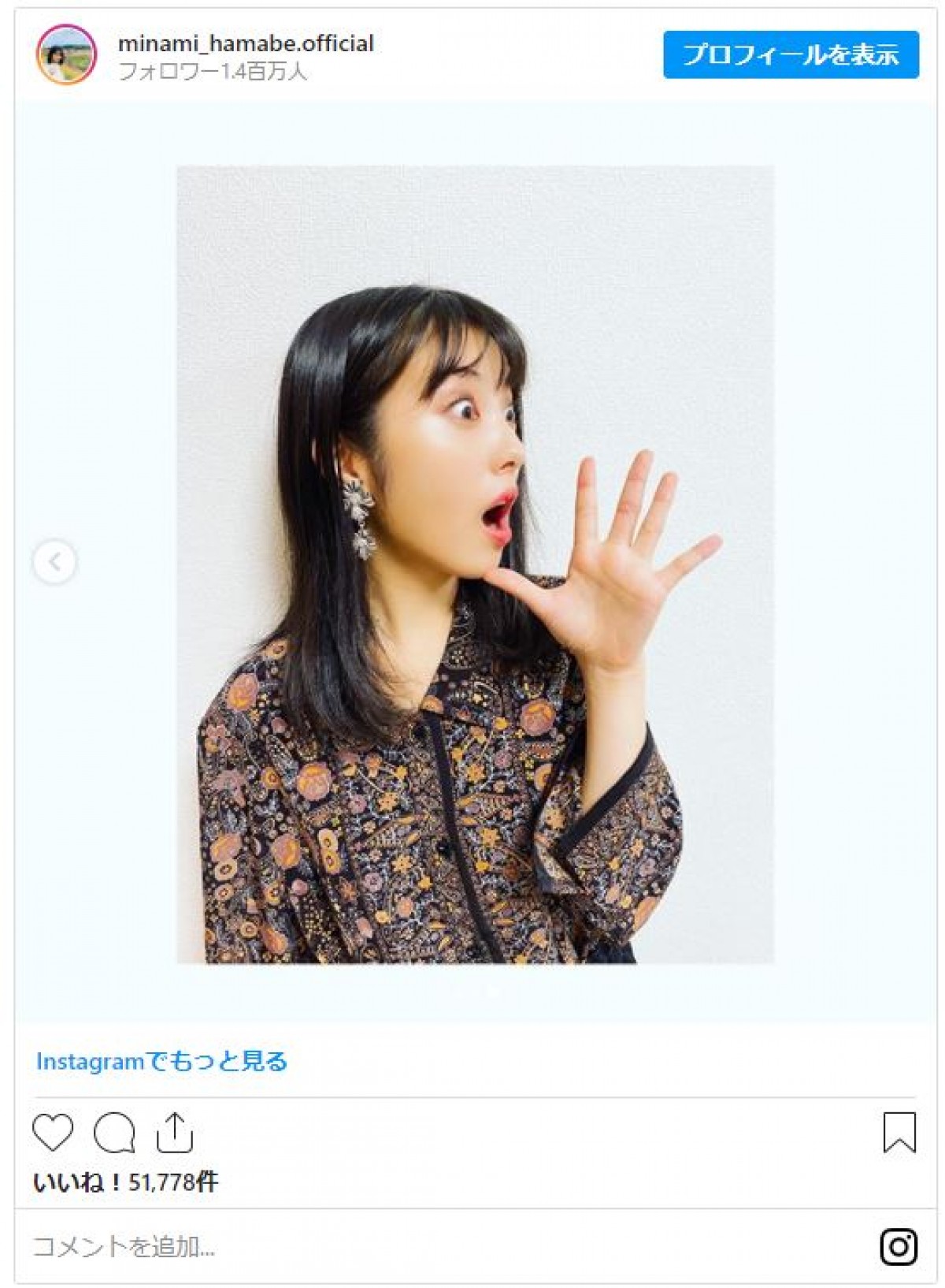 浜辺美波、不自然に手挙げた“加工前ショット”  ファン期待「どんなコラ画像になるんだろう」