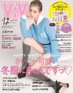 「ViVi」12月号通常版表紙ビジュアル（八木アリサ）