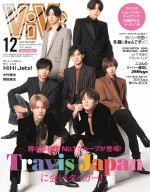 「ViVi」12月号特別版の表紙を飾るTravis Japan