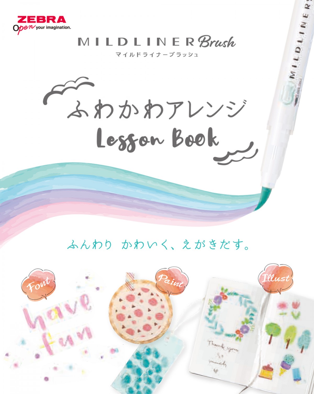 ふでペンタイプのラインマーカーに新色登場！