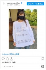 広瀬すず、新型コロナウイルスから仕事復帰を報告　※「広瀬すず」インスタグラム