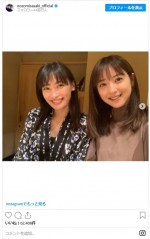 佐々木希のインスタに親友・大政絢が登場　※「佐々木希」インスタグラム