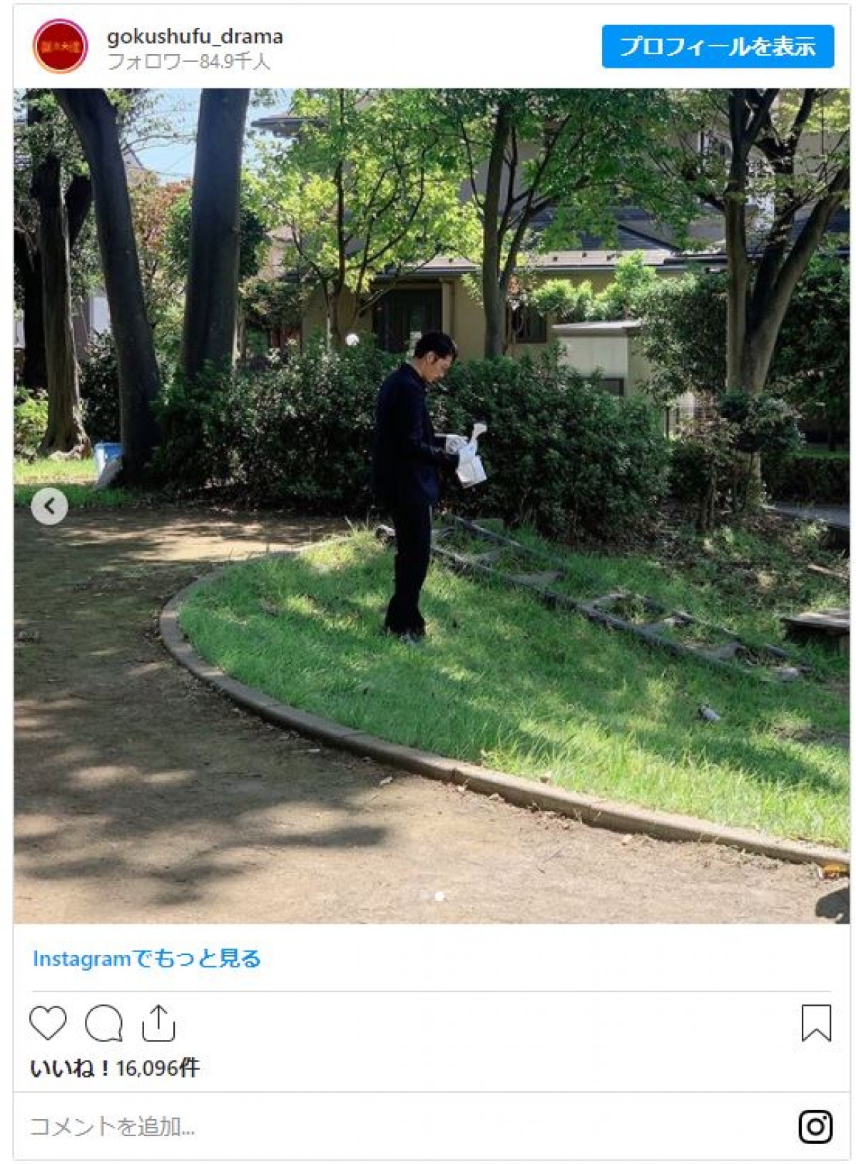 『極主夫道』玉木宏 “お手本のようなヤンキー座り”に「かっこいい」の声