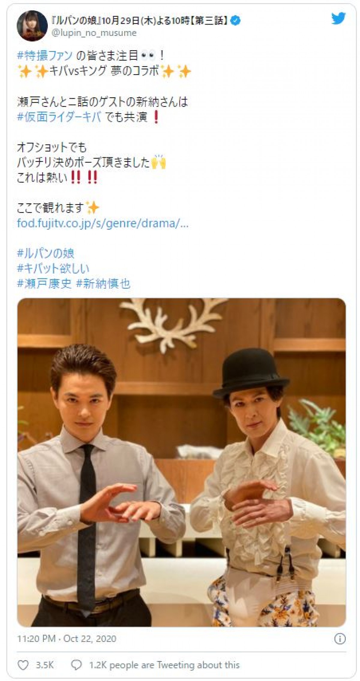 瀬戸康史＆新納慎也、『仮面ライダーキバ』2ショットにファン歓喜「胸熱です」
