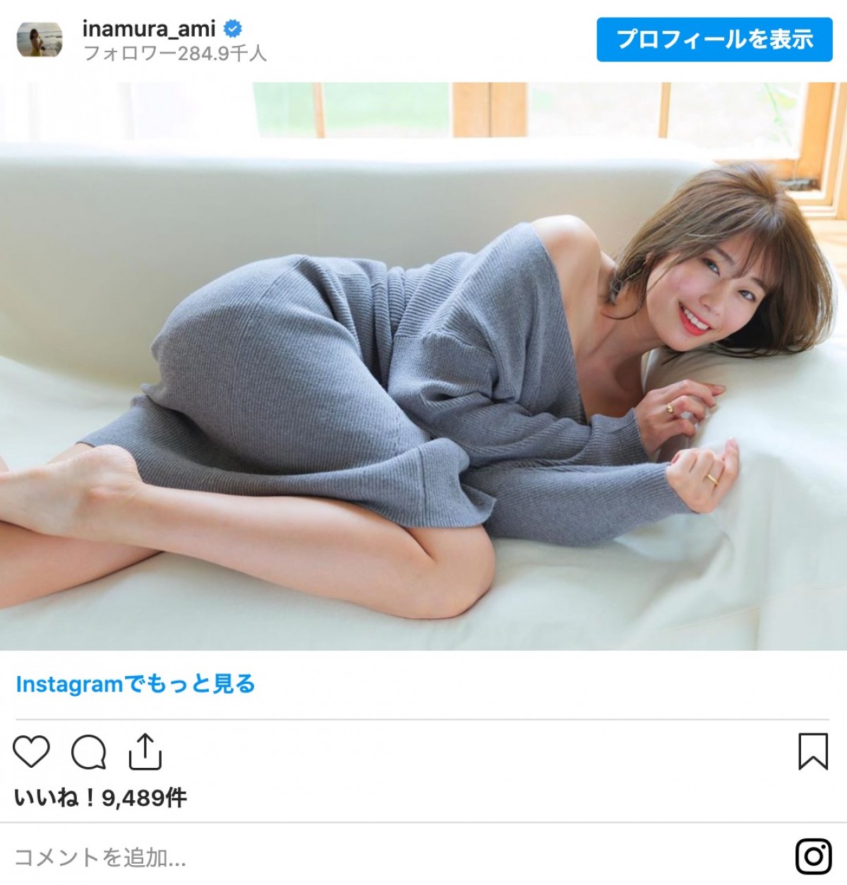 稲村亜美、美しすぎるオフショットに反響「惚れました」「神ならぬ女神」