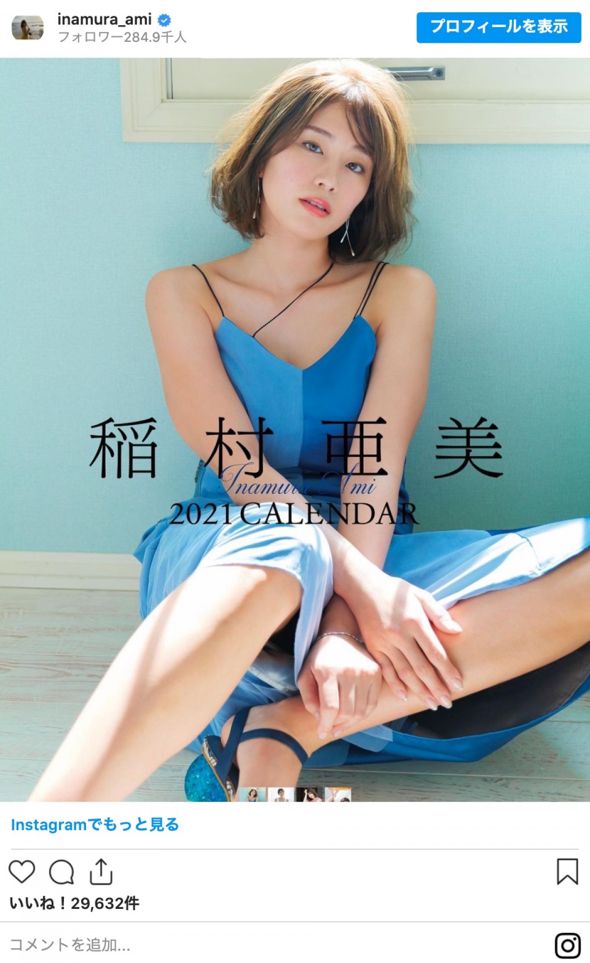 稲村あみ ORICON NEWS