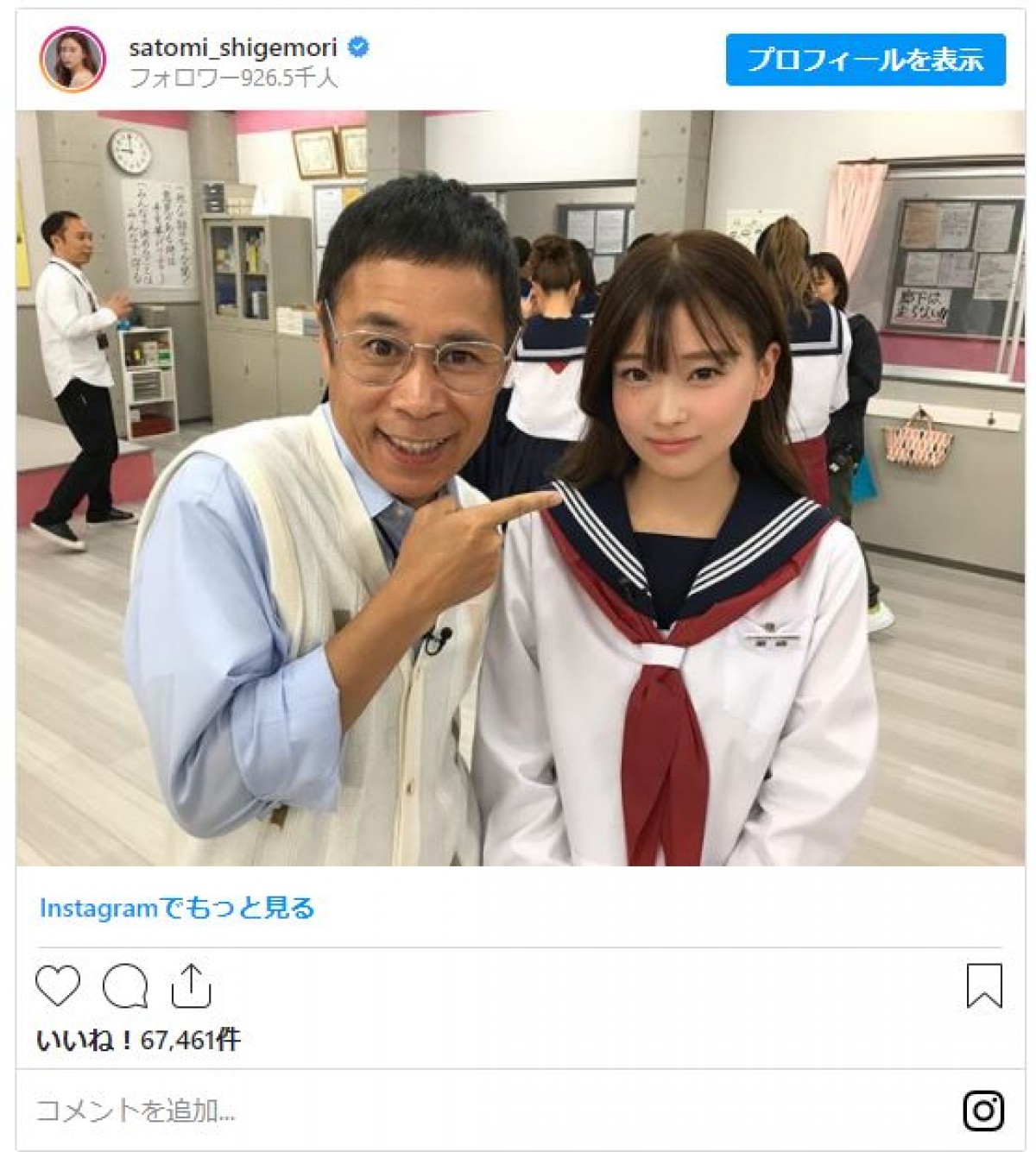 重盛さと美、セーラー服姿で“恩師”岡村隆史との2ショットに反響