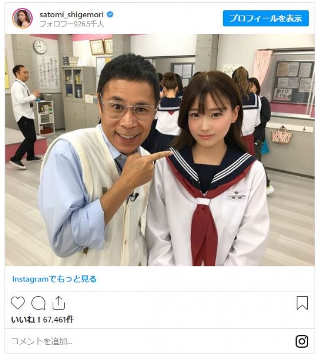 教師に扮したナイナイ岡村と、セーラー服姿の重盛さと美　※「重盛さと美」インスタグラム