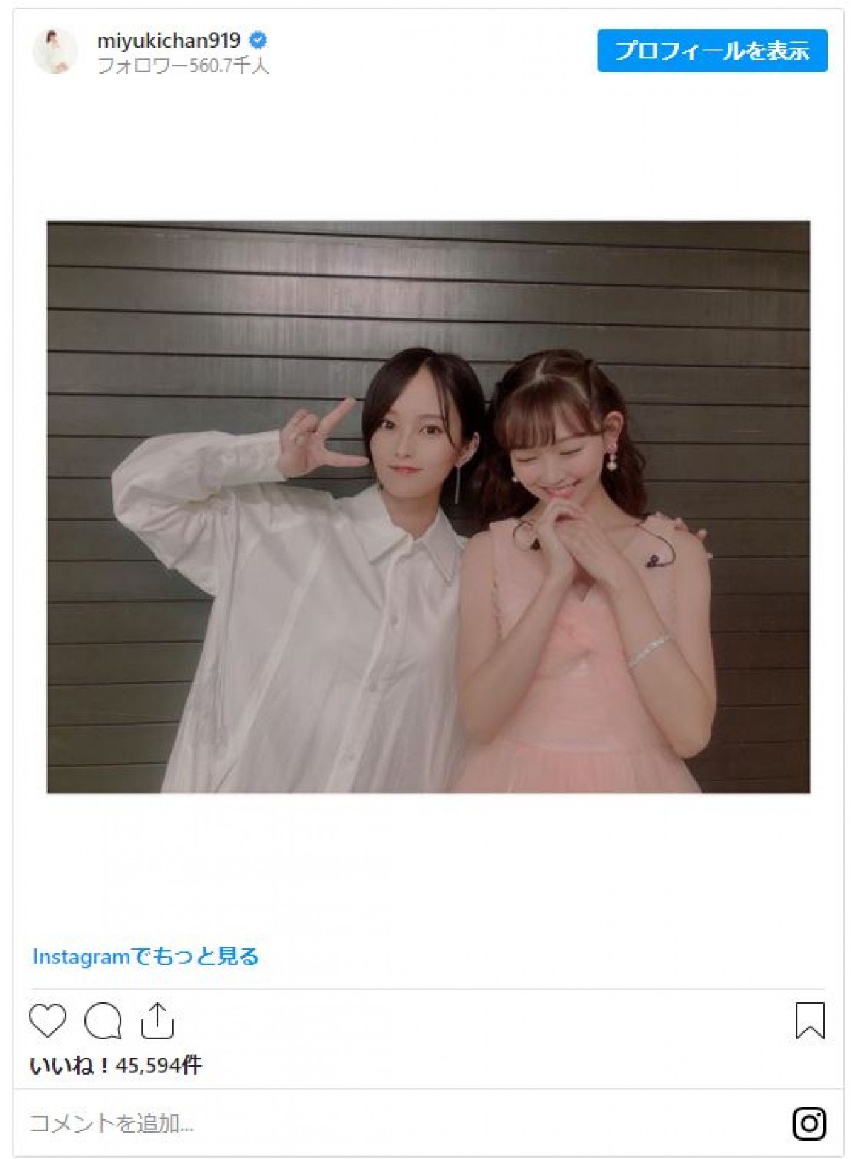 山本彩＆渡辺美優紀 “さやみる”2ショットにNMB48ファン歓喜「最強コンビ」