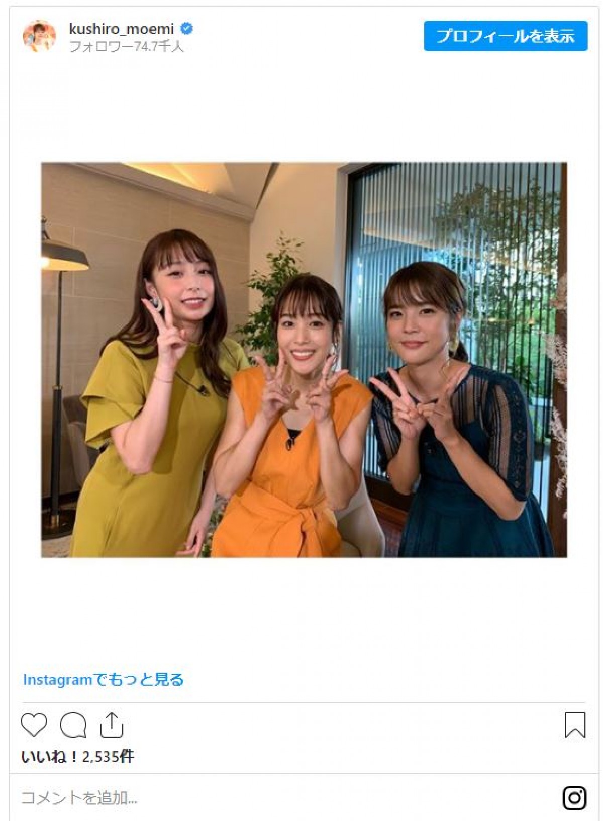 宇垣美里×鷲見玲奈×久代萌美 “美人女子アナ”3ショットに反響