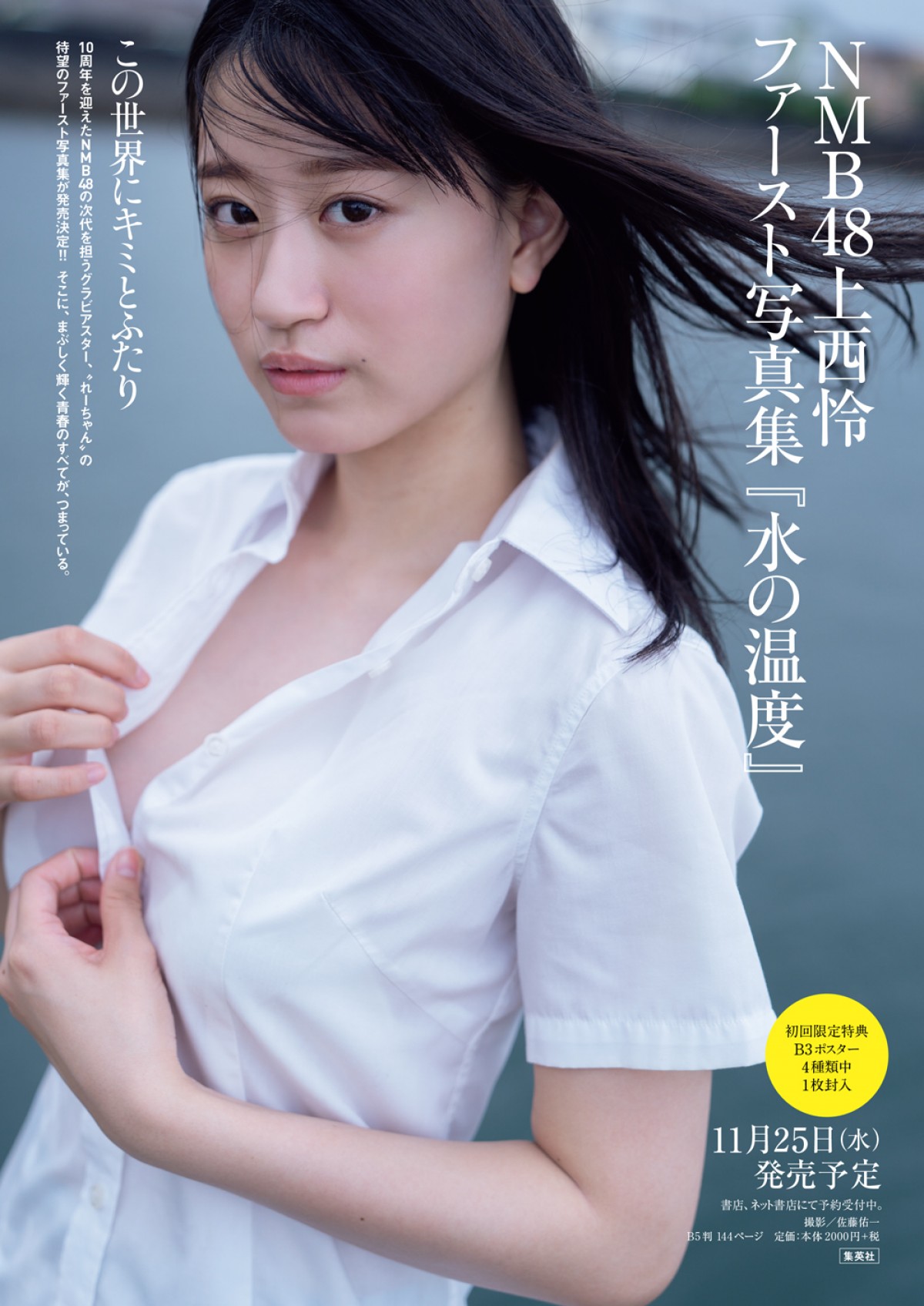 「日本一のコスプレイヤー」えなこ、“セクシーすぎる“シスター”のマジ仮装