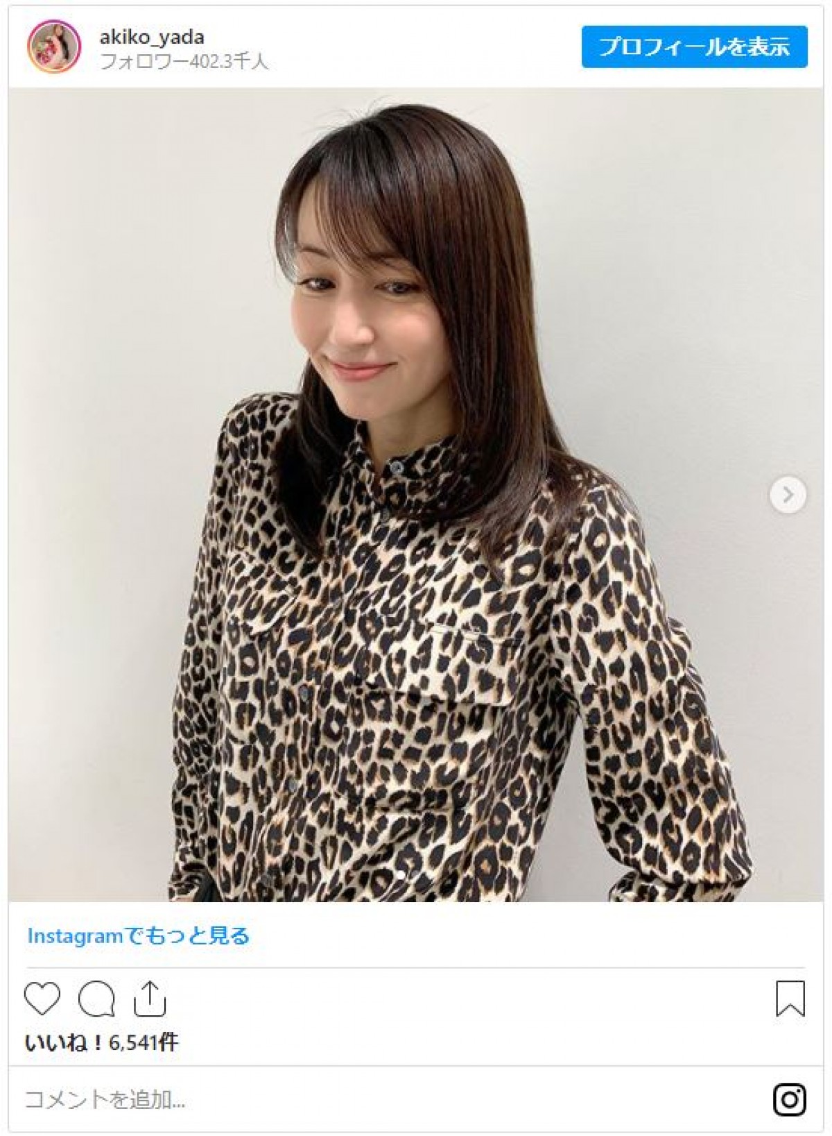 矢田亜希子、ド派手な“ヒョウ柄”私服に注目 「美しい」「上品」の声