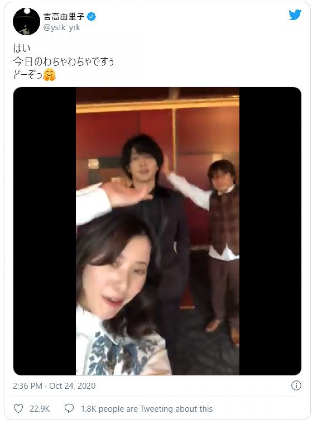 吉高由里子×横浜流星、美男美女の“わちゃわちゃ”動画に「かわいい」と反響
