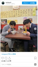 田中圭＆山田裕貴、仲良くラーメンタイム　※『先生を消す方程式。』公式インスタグラム