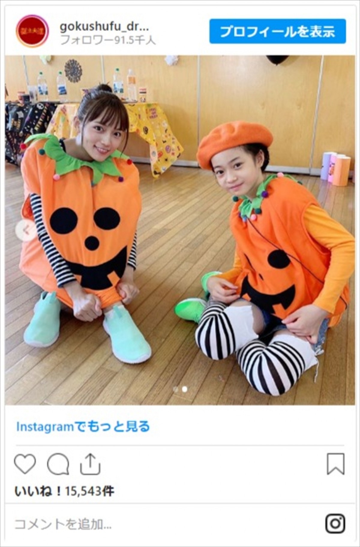 川口春奈、“娘”白鳥玉季とかわいすぎるハロウィンコス「お菓子全部あげちゃいます」