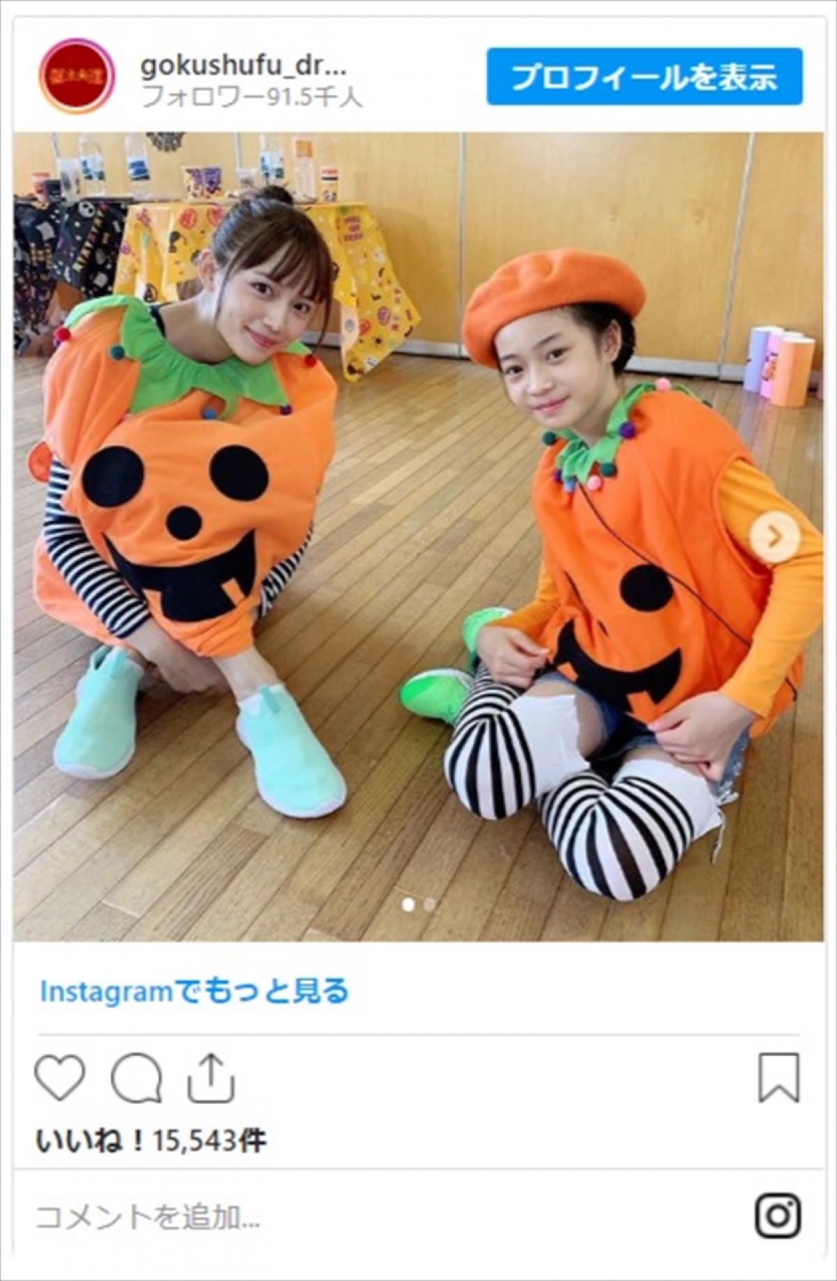 川口春奈、“娘”白鳥玉季とかわいすぎるハロウィンコス「お菓子全部あげちゃいます」