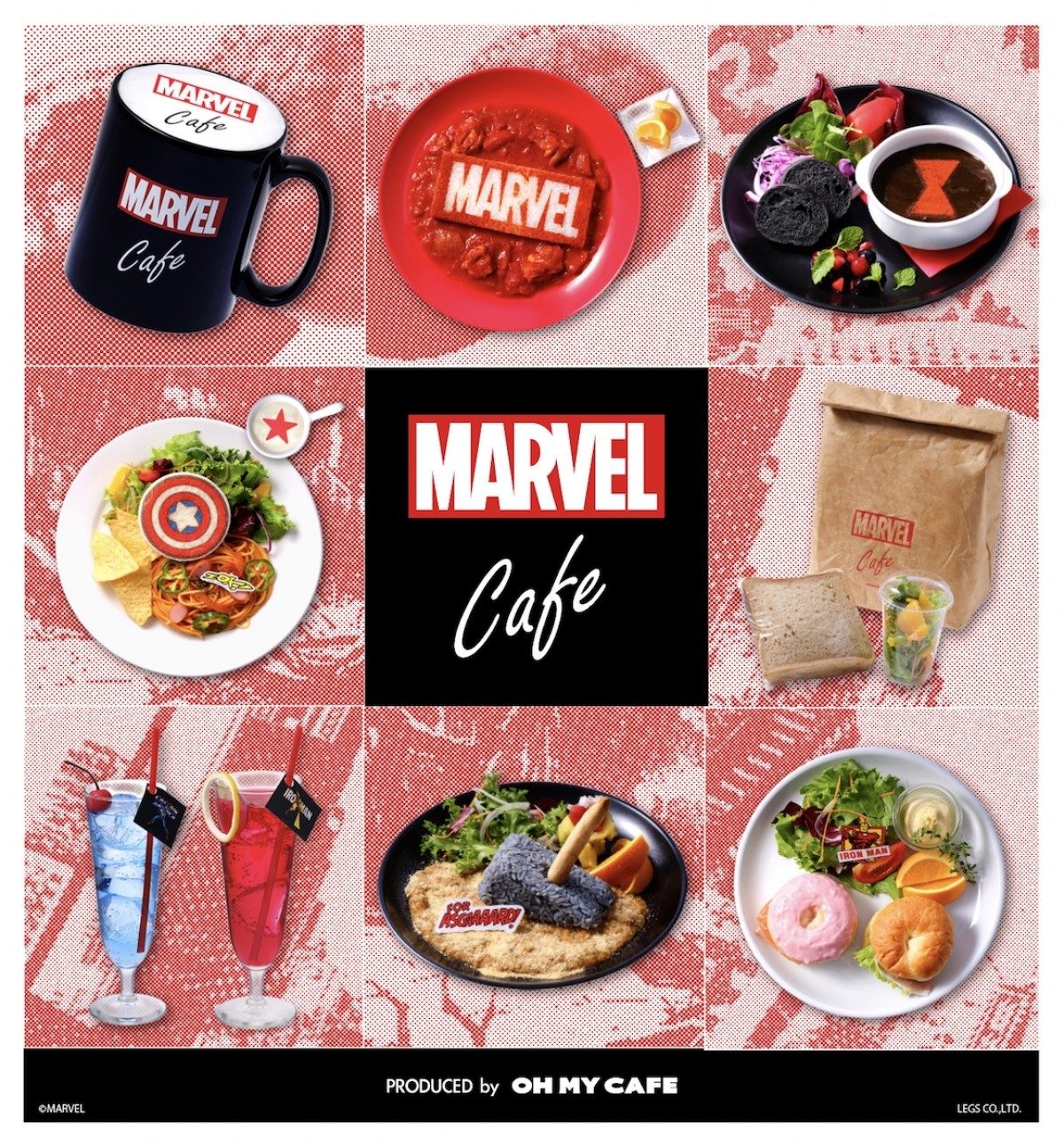 「MARVEL」cafe produced by OH MY CAFE　メインビジュアル特典