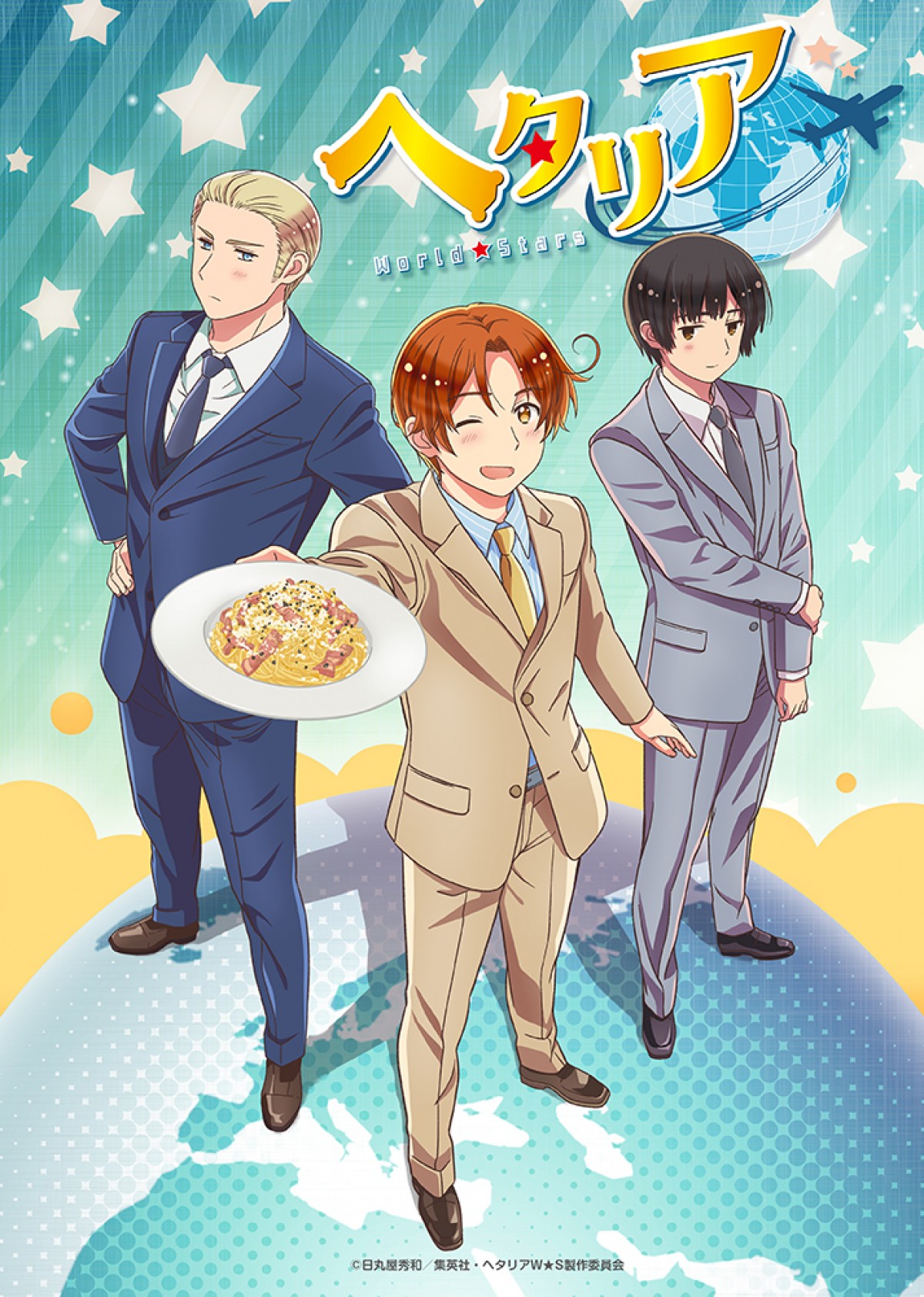 アニメ『ヘタリア World★Stars』2021年春、始動　浪川大輔「今回の絡みはそうきたか」