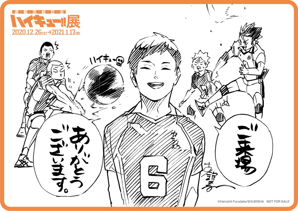 『ハイキュー!!』大判画集12.24発売 「ハイキュー!!展」ビジュアル＆グッズ詳細も