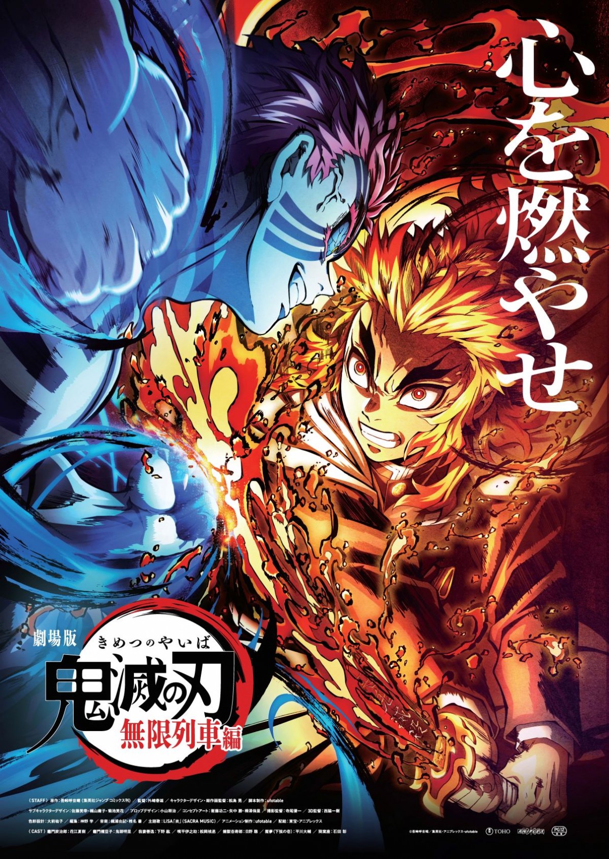 劇場版 鬼滅の刃 無限列車編 石田彰が熱演 Pvで猗窩座のバトルシーン公開 年10月26日 アニメ コミック ニュース クランクイン