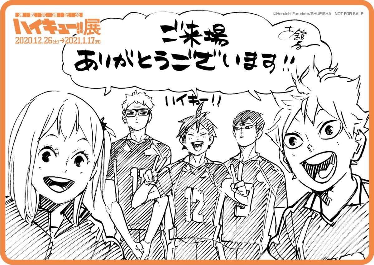 『ハイキュー!!』大判画集12.24発売 「ハイキュー!!展」ビジュアル＆グッズ詳細も