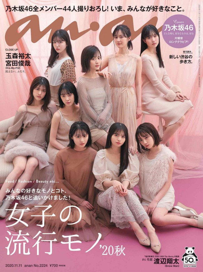 乃木坂46 写真集 雑誌 など