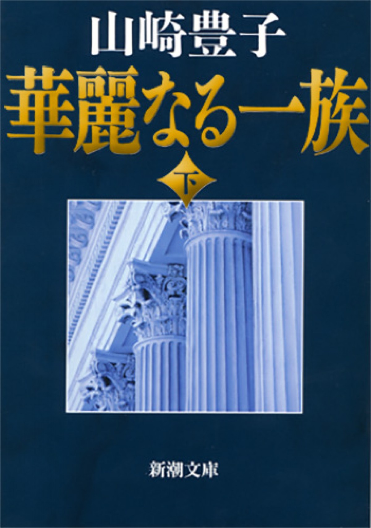 中井貴一主演『華麗なる一族』、向井理＆藤ヶ谷太輔が初の兄弟役で出演