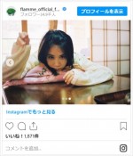 松本穂香、こたつに入って“モフモフの生き物”に　※「フラーム」公式インスタグラム