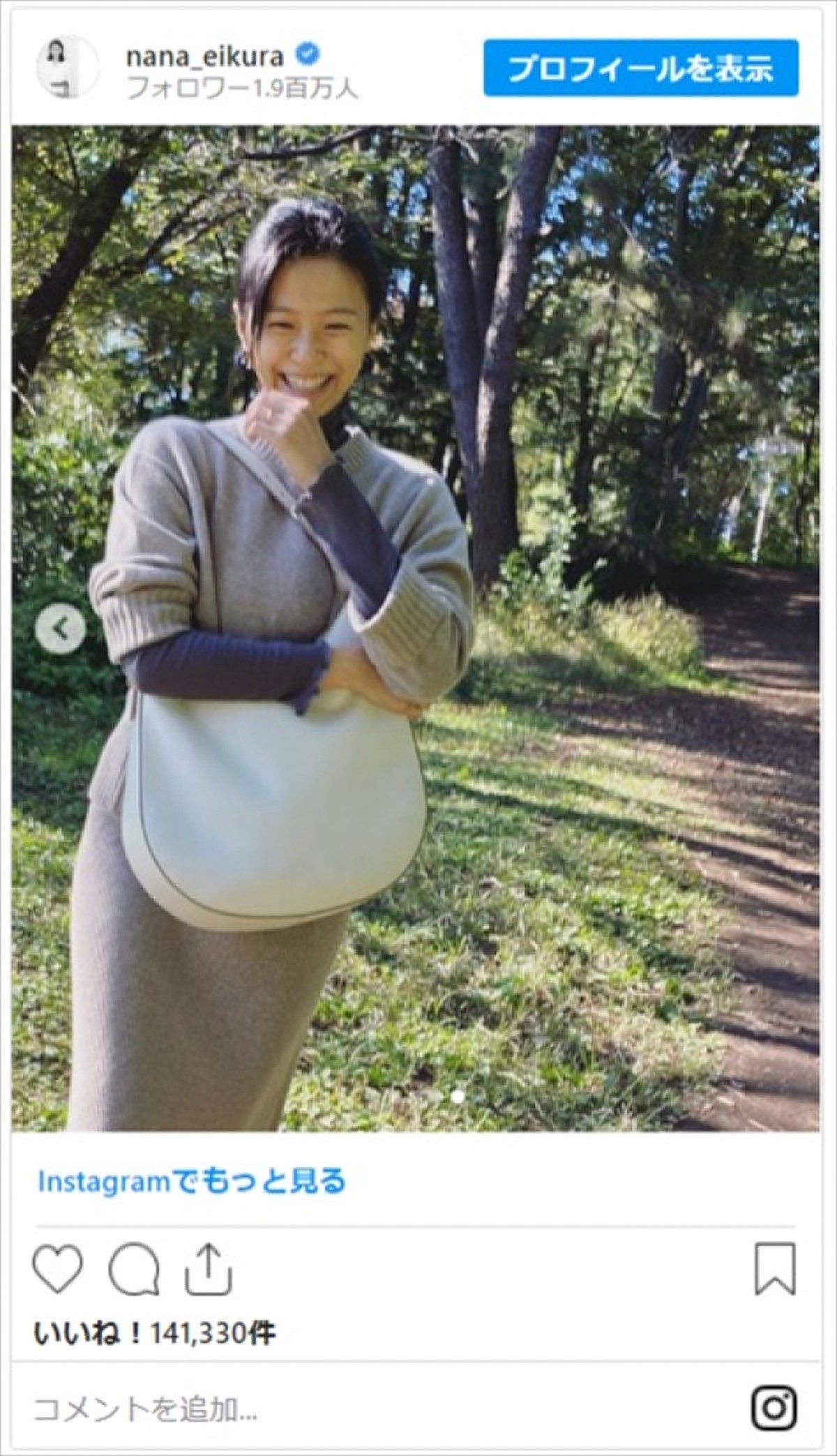 榮倉奈々、第2子妊娠中の柔らかい笑顔に反響「マタニティのななさんも魅力的」
