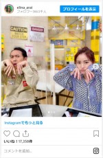 新井恵理那、アンガールズ田中卓志とキモポーズ　※「新井恵理那」インスタグラム