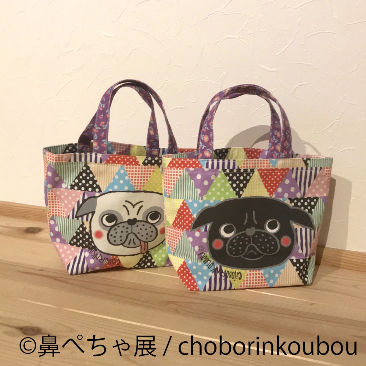 鼻ぺちゃ展 2020