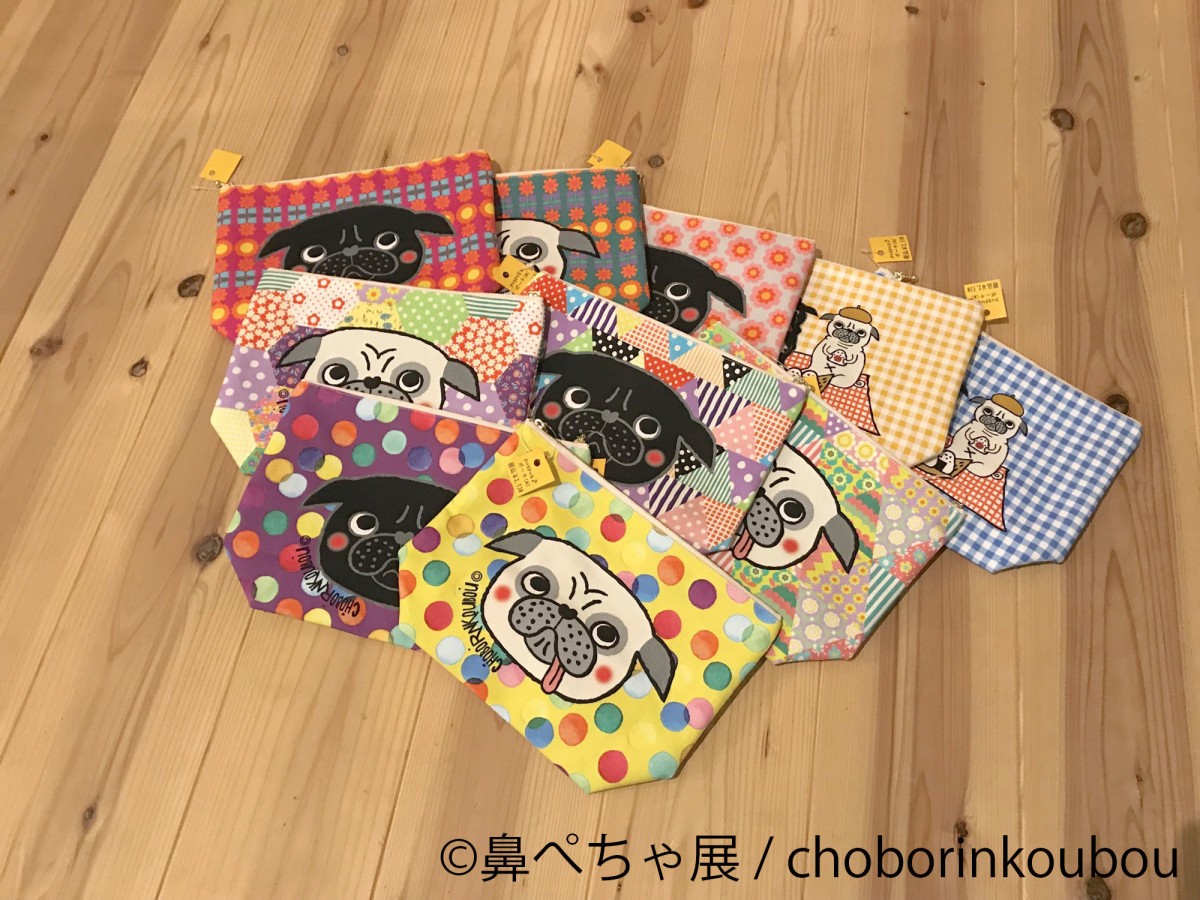 鼻ぺちゃ展 2020
