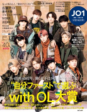 「with」12月号