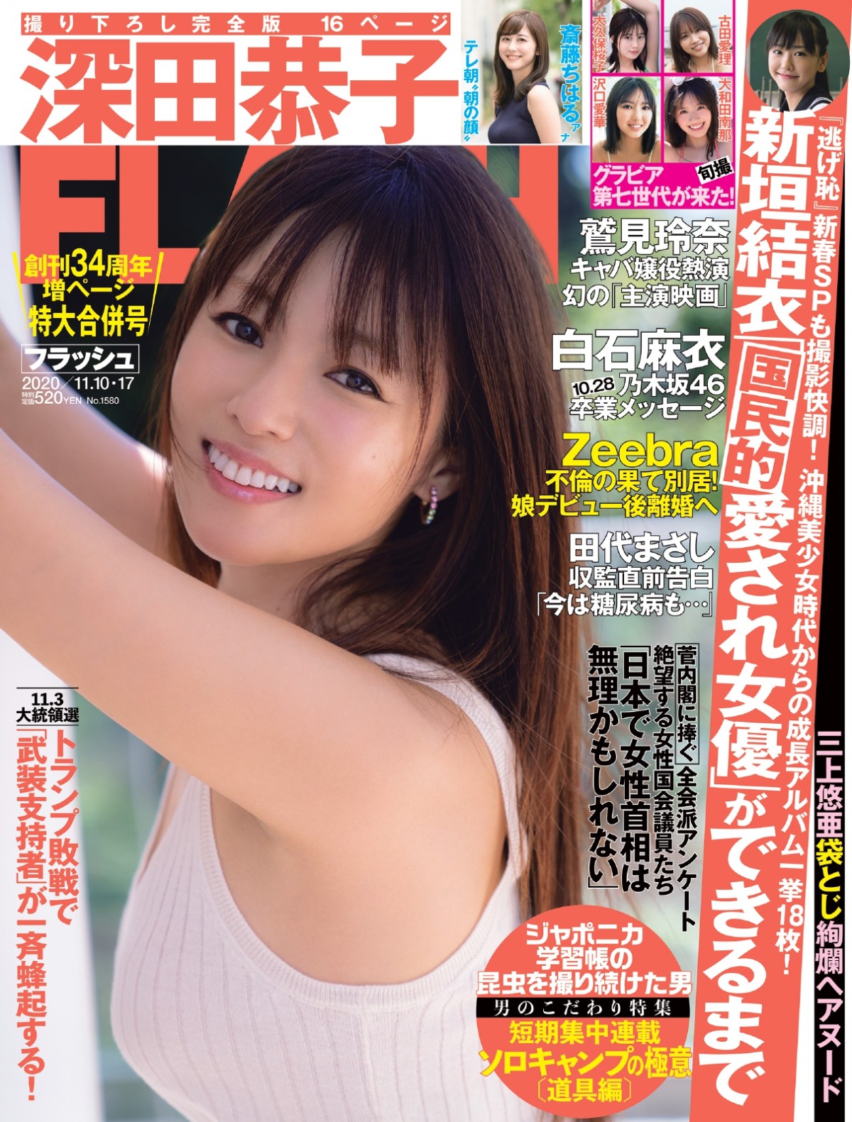 深田恭子37歳 “現在進行系のかわいさ” ピンクのタンクトップで健康美を表現