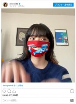あいみょんのマスク姿　※「あいみょん」インスタグラム