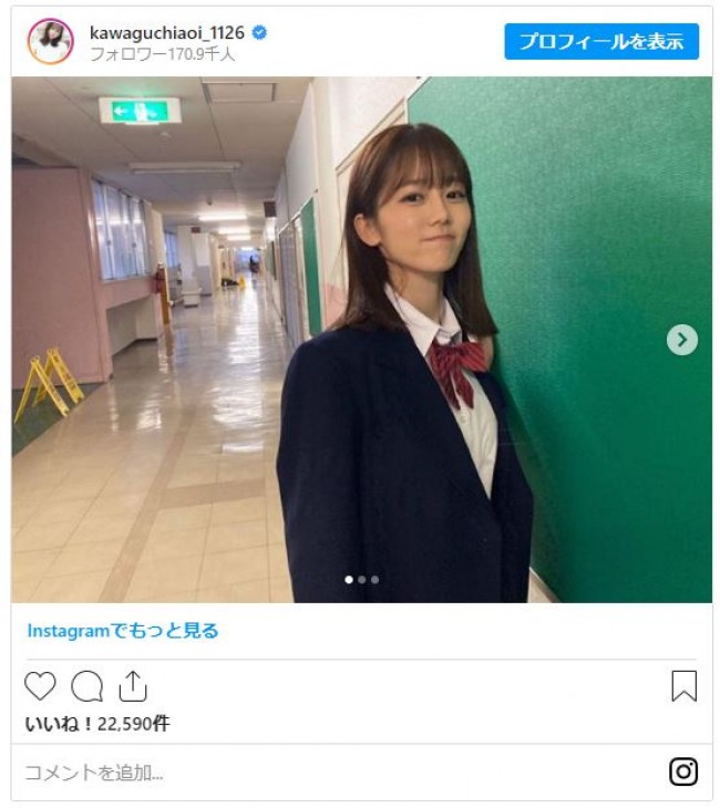 川口葵、キュートな制服姿　※「川口葵」インスタグラム