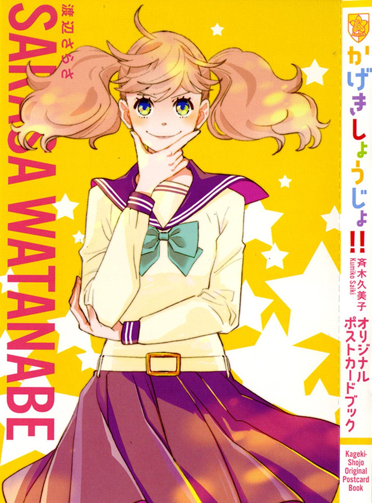 『かげきしょうじょ!!』TVアニメ化　少女たちの歌劇音楽学校ライフ、2021年放送