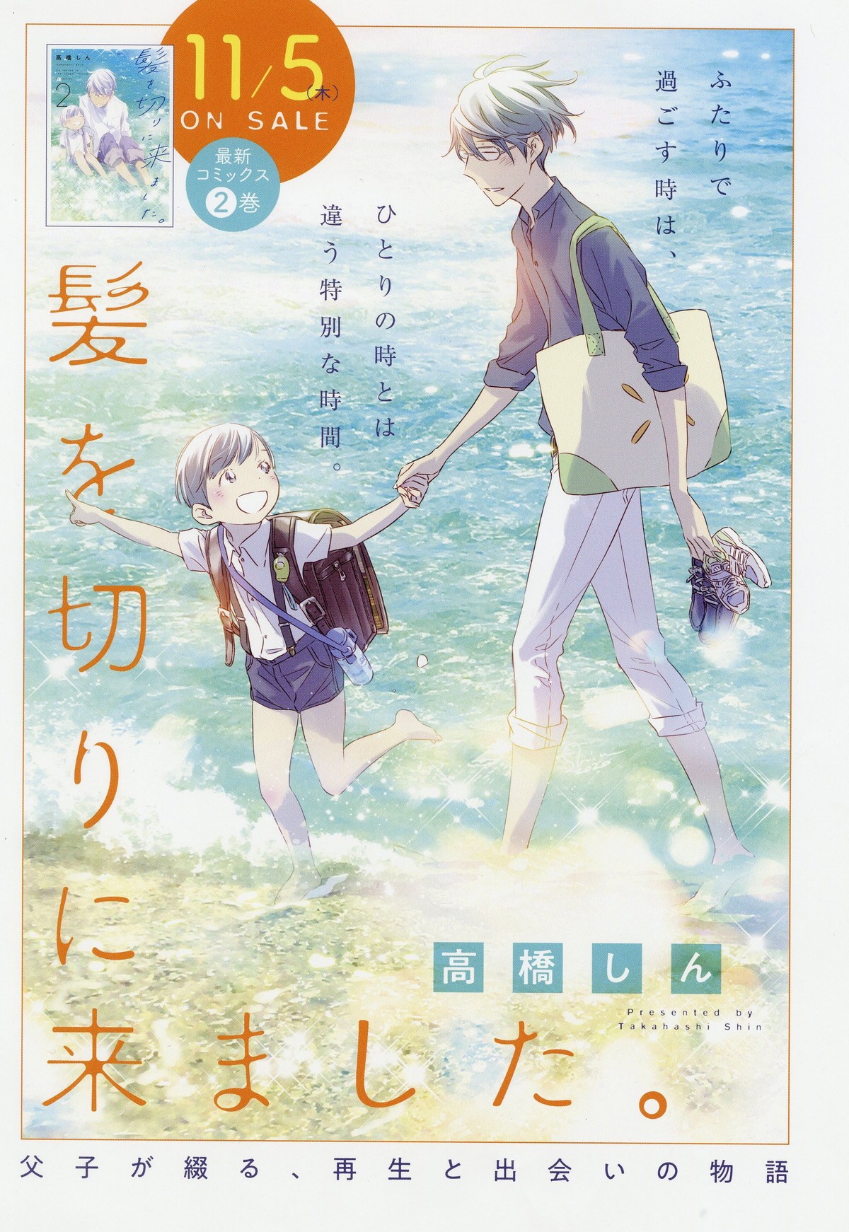 『かげきしょうじょ!!』TVアニメ化　少女たちの歌劇音楽学校ライフ、2021年放送
