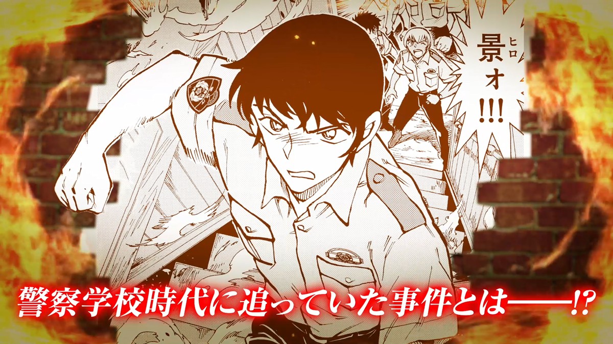 『名探偵コナン 警察学校編』諸伏編スタート “諸伏ボイス”付きPVも公開