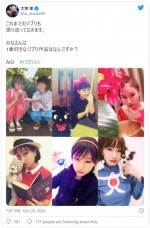 大塚愛、“ジブリ”コスプレ一挙披露　※「大塚愛」ツイッター