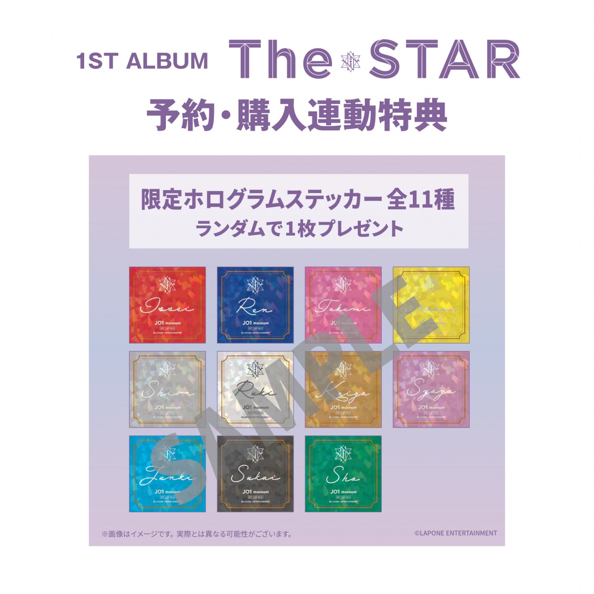 「JO1 museum～The STAR～」開催決定！