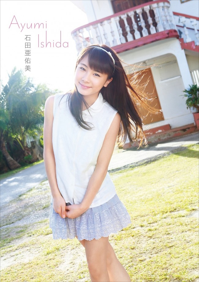 モー娘 石田亜佑美 美しい水着姿再び 16歳からの写真集3冊が電子化 年10月30日 写真 エンタメ ニュース クランクイン