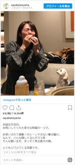 磯山さやか、誕生日になぜこの表情？　※「磯山さやか」インスタグラム