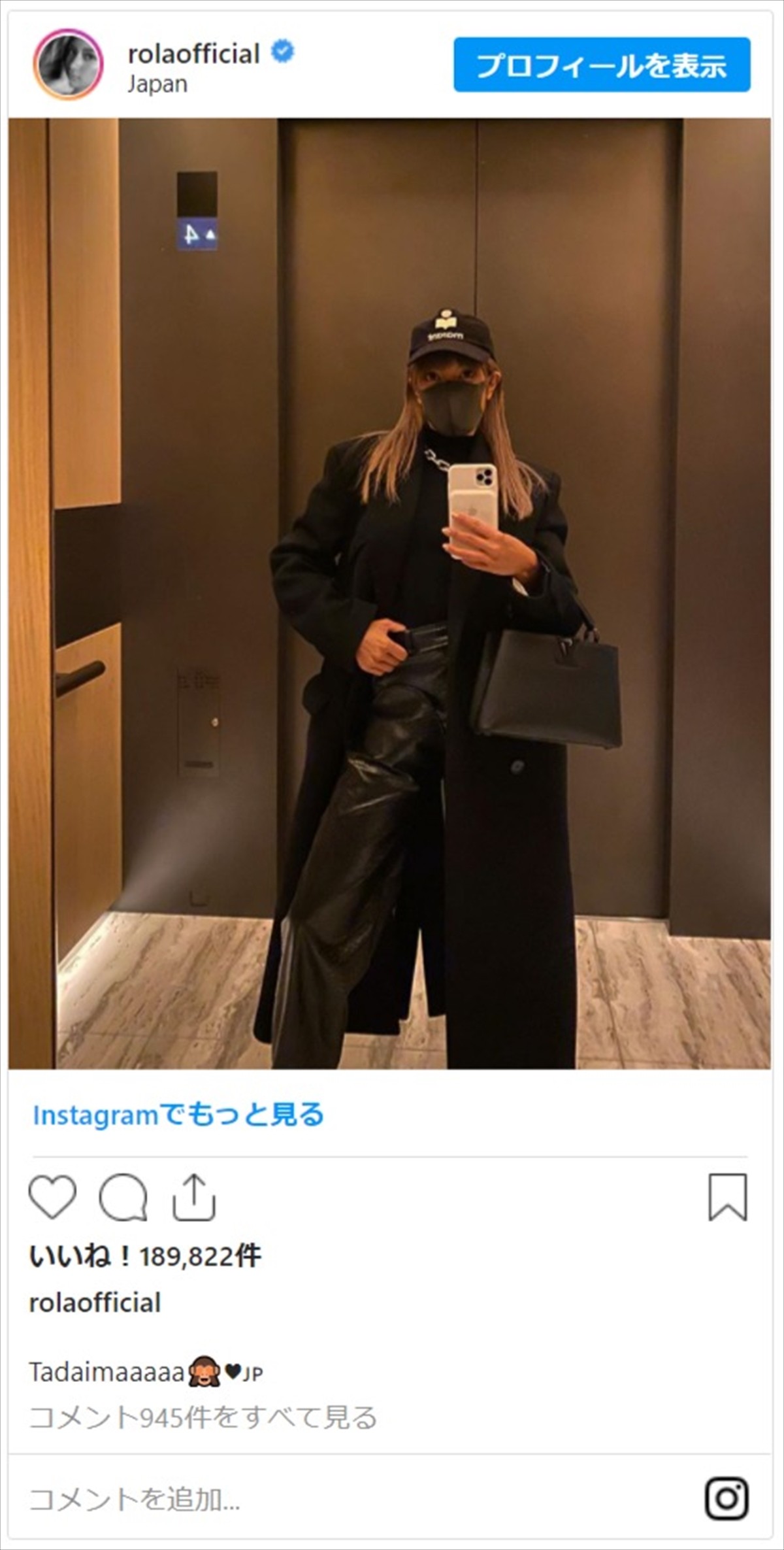 ローラ、大好きなポニーテール姿公開　藤田ニコルも「会いたいです！！！」と反応
