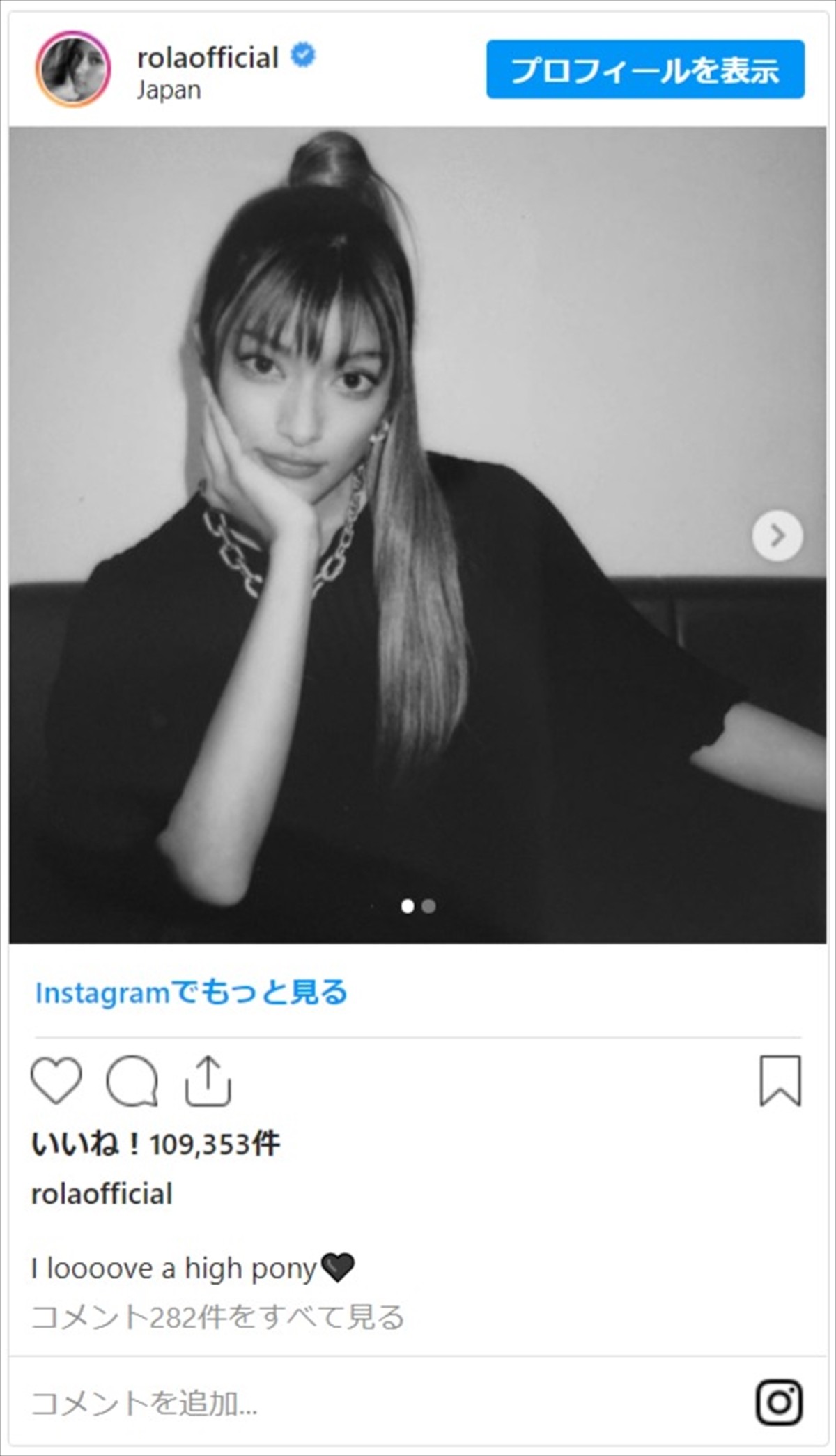 ローラ、大好きなポニーテール姿公開　藤田ニコルも「会いたいです！！！」と反応